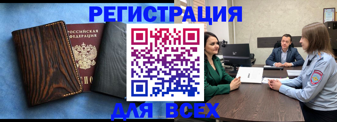 временная регистрация законно в Самарской области