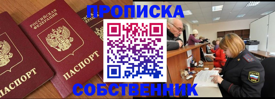 прописка ребенка в Самарской области